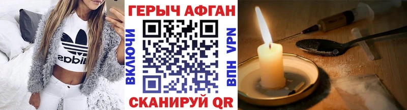 магазин    Балахна  ГЕРОИН афганец 