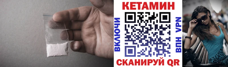 КЕТАМИН ketamine  Балахна 
