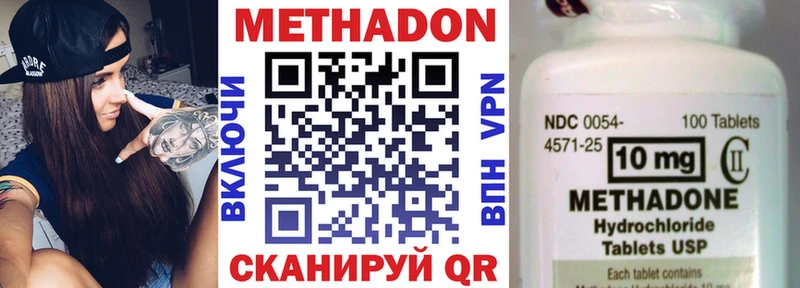 МЕТАДОН VHQ Балахна
